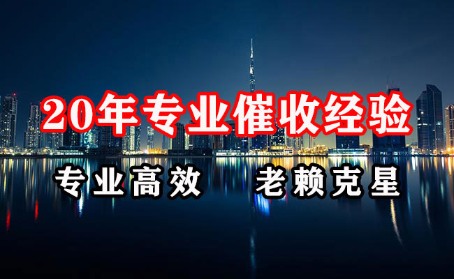 河东要债公司